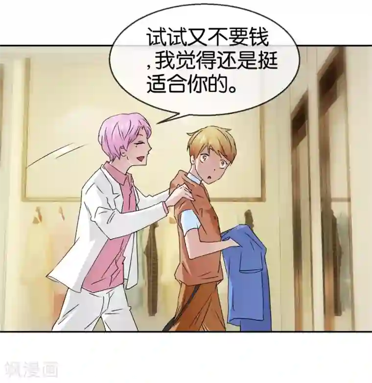 异世界男友套餐第56话 暖暖换装游戏