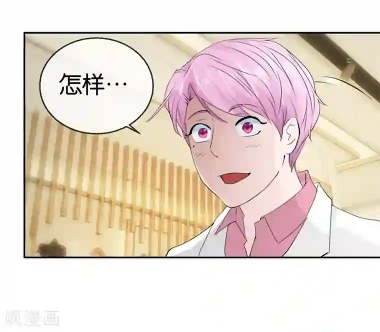 异世界男友套餐第56话 暖暖换装游戏