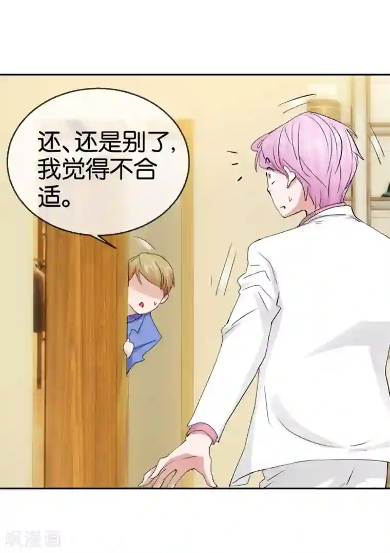 异世界男友套餐第56话 暖暖换装游戏