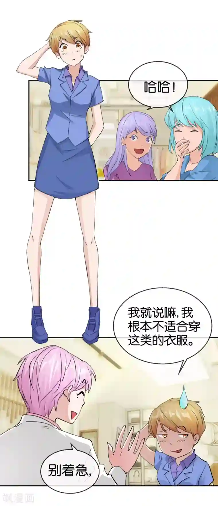 异世界男友套餐第56话 暖暖换装游戏