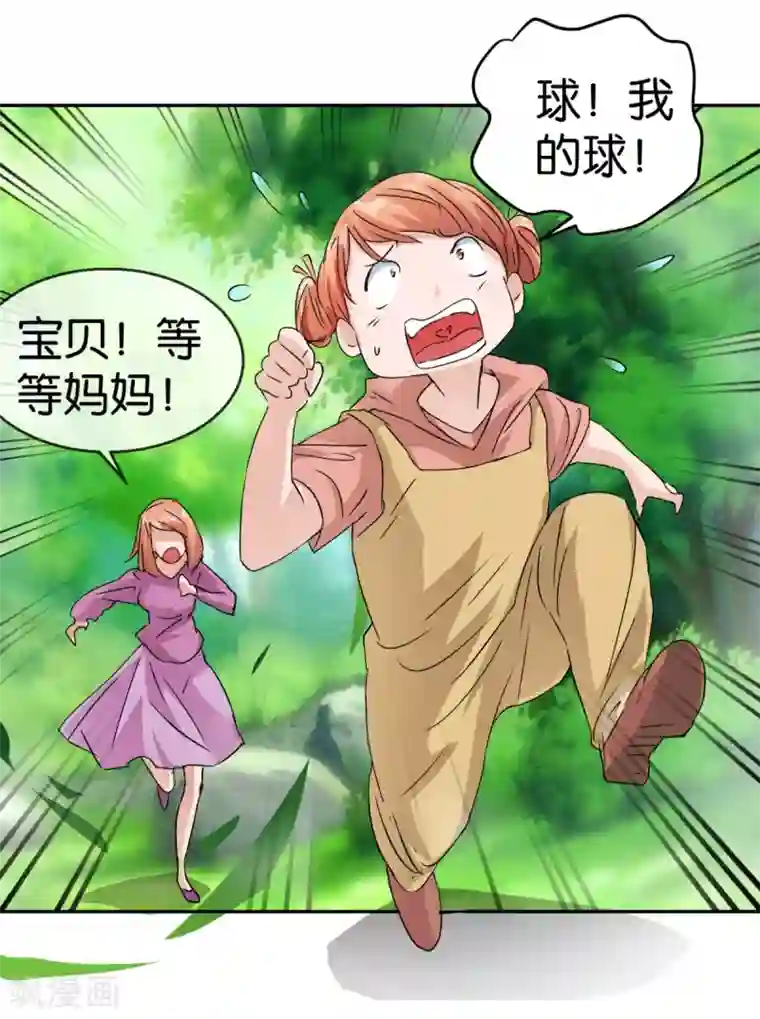 异世界男友套餐第59话1 真实的美丽