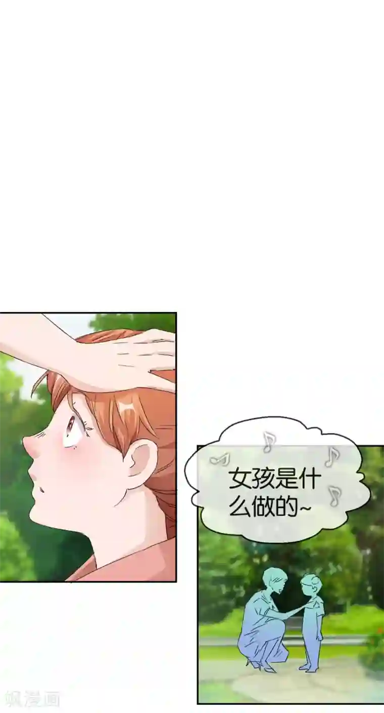 异世界男友套餐第59话1 真实的美丽