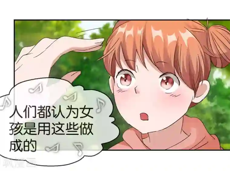 异世界男友套餐第59话1 真实的美丽