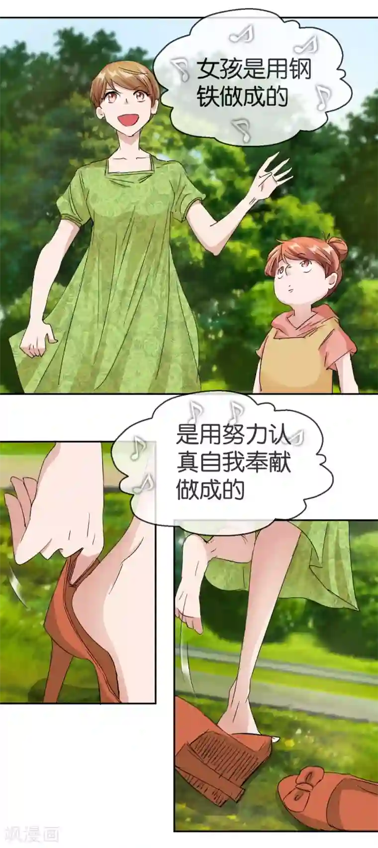 异世界男友套餐第59话1 真实的美丽