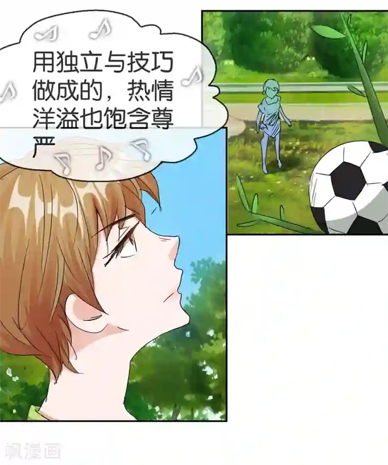 异世界男友套餐第59话1 真实的美丽