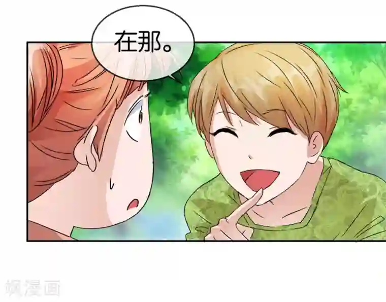 异世界男友套餐第59话1 真实的美丽