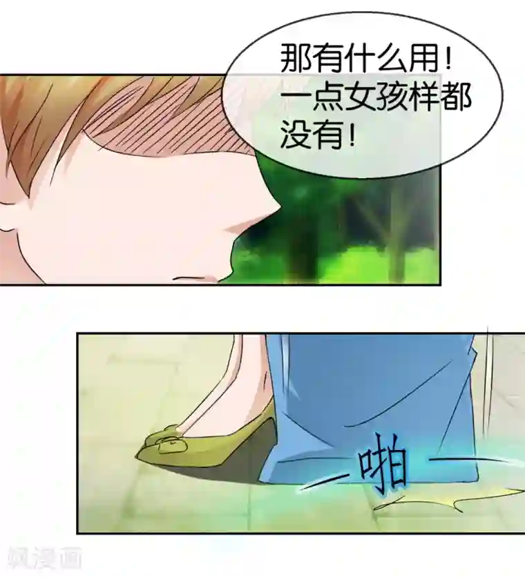 异世界男友套餐第59话1 真实的美丽