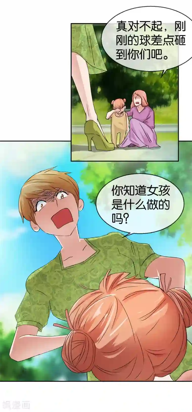 异世界男友套餐第59话1 真实的美丽