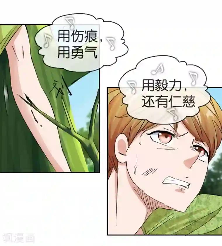 异世界男友套餐第59话2 真实的美丽