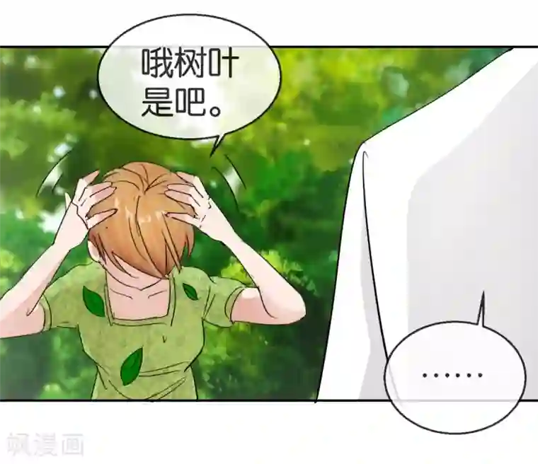 异世界男友套餐第59话2 真实的美丽