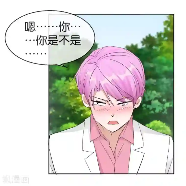 异世界男友套餐第59话2 真实的美丽