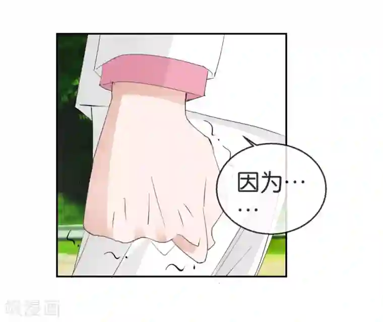 异世界男友套餐第59话2 真实的美丽