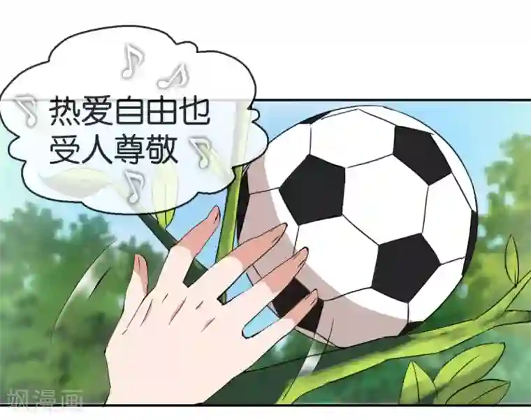 异世界男友套餐第59话2 真实的美丽