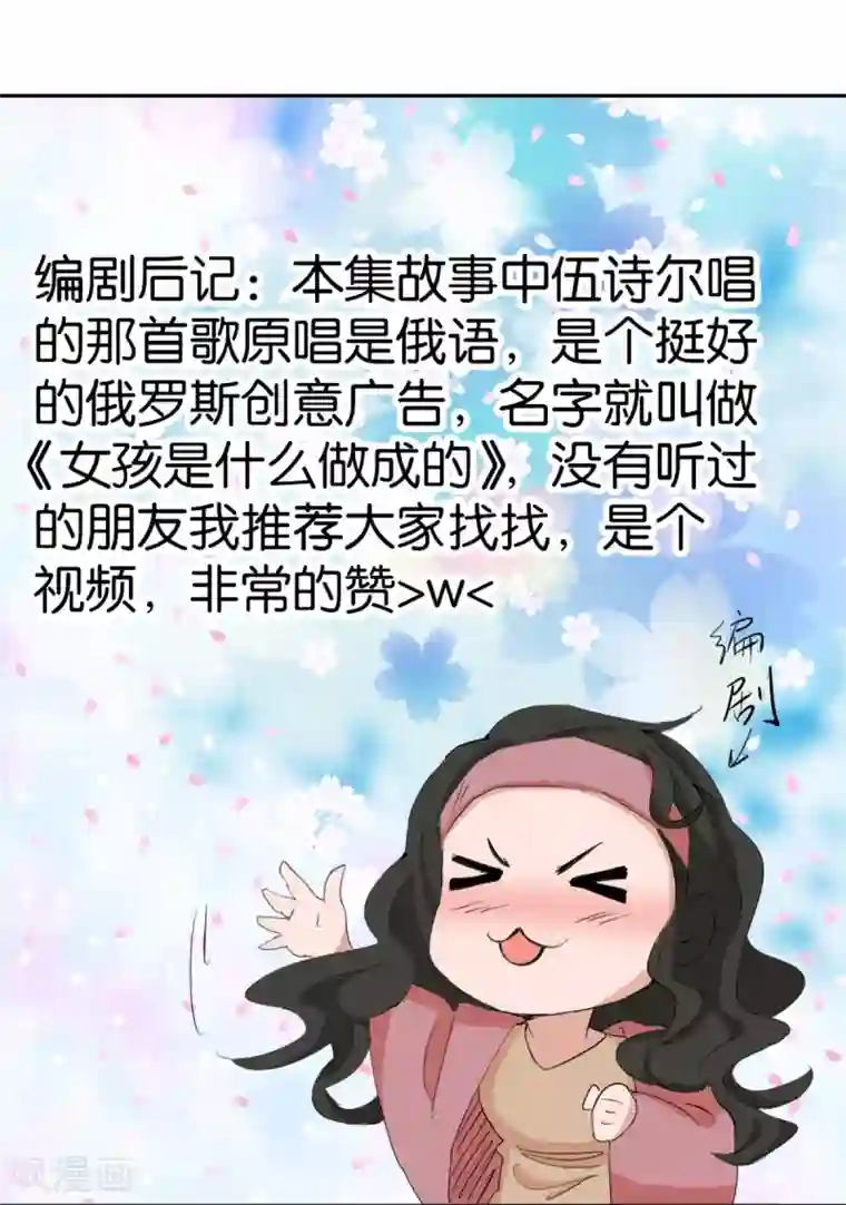 异世界男友套餐第59话2 真实的美丽