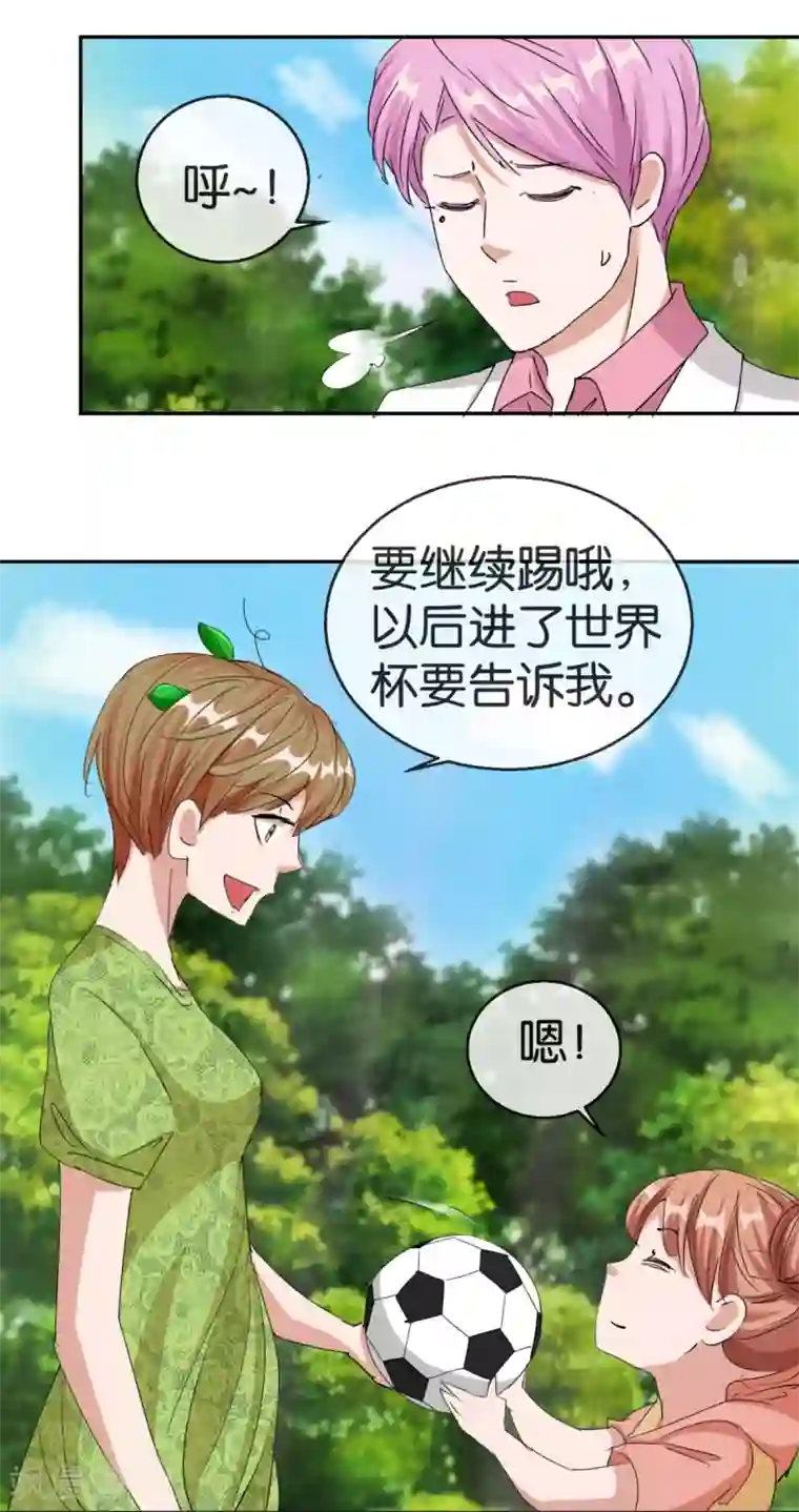 异世界男友套餐第59话2 真实的美丽