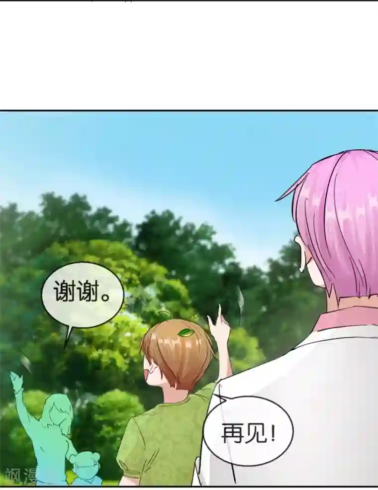 异世界男友套餐第59话2 真实的美丽