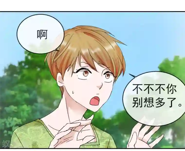异世界男友套餐第60话 伍诗尔的改变