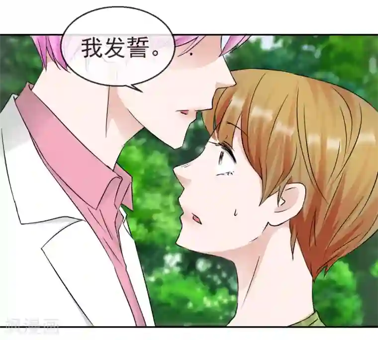 异世界男友套餐第60话 伍诗尔的改变