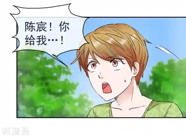异世界男友套餐第60话 伍诗尔的改变