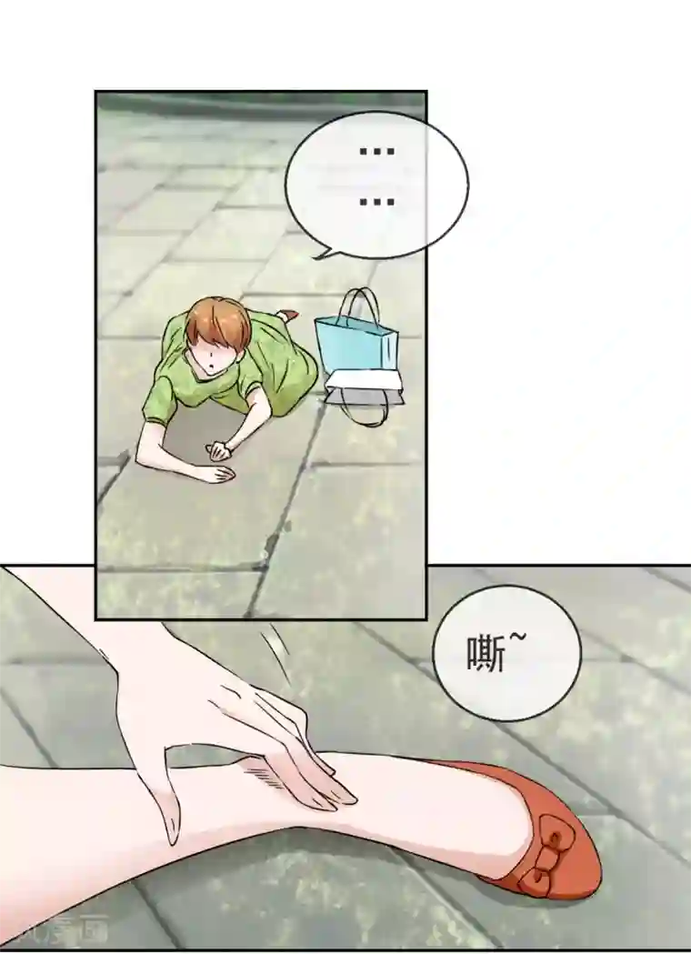 异世界男友套餐第60话 伍诗尔的改变