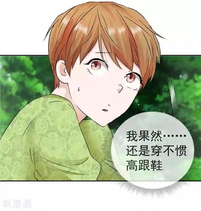 异世界男友套餐第60话 伍诗尔的改变