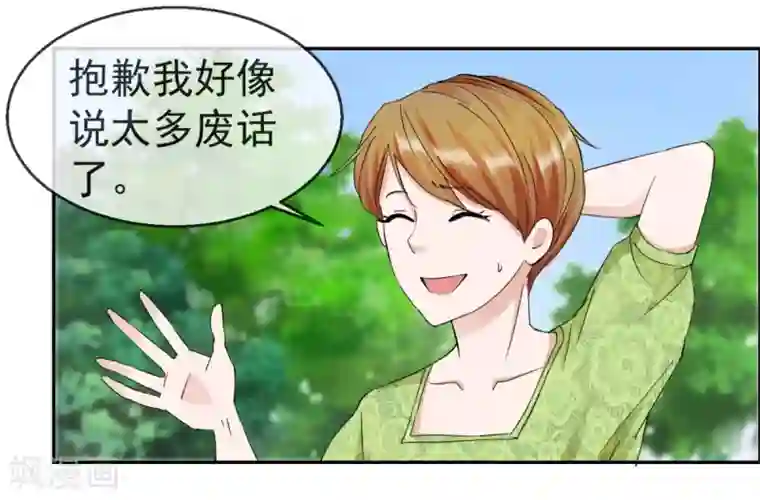 异世界男友套餐第60话 伍诗尔的改变