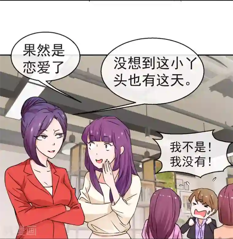 异世界男友套餐第61话1 苏菲的幻想