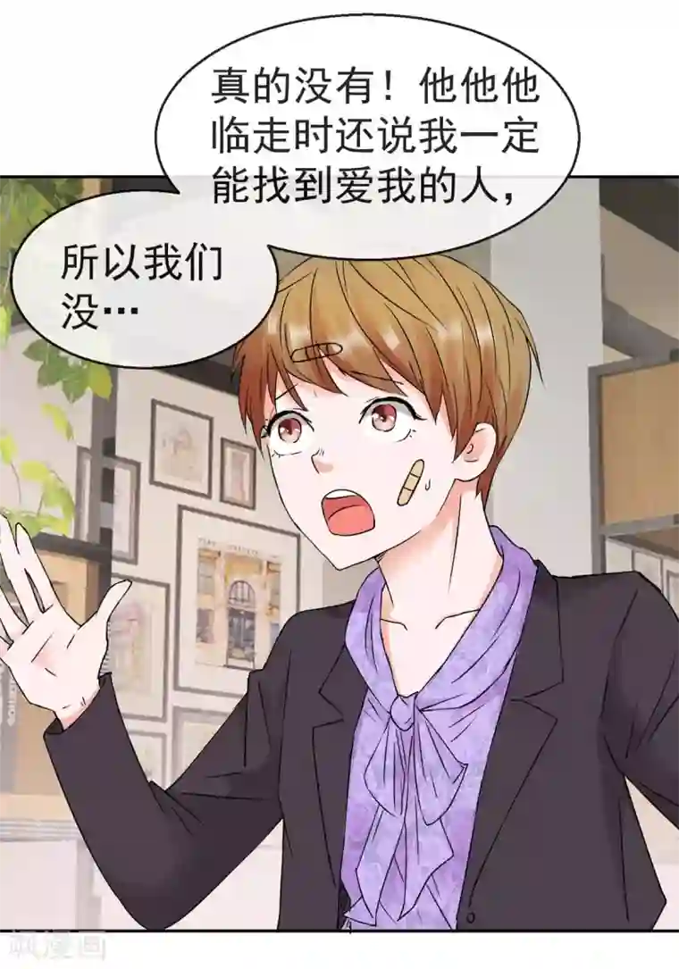 异世界男友套餐第61话1 苏菲的幻想