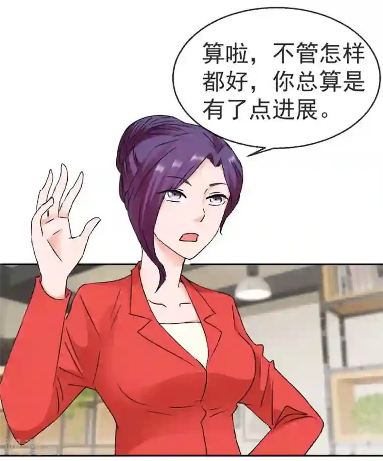 异世界男友套餐第61话1 苏菲的幻想