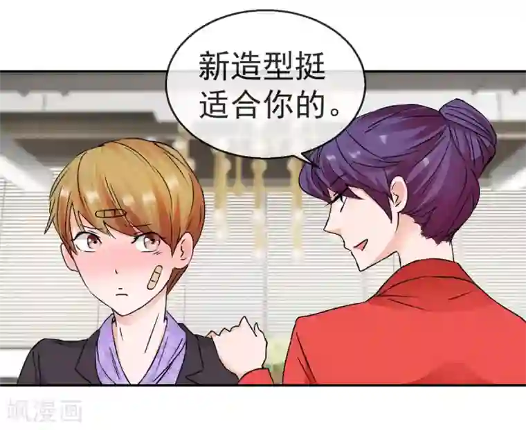 异世界男友套餐第61话1 苏菲的幻想