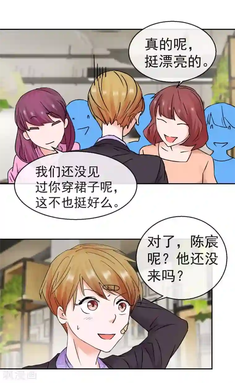 异世界男友套餐第61话1 苏菲的幻想