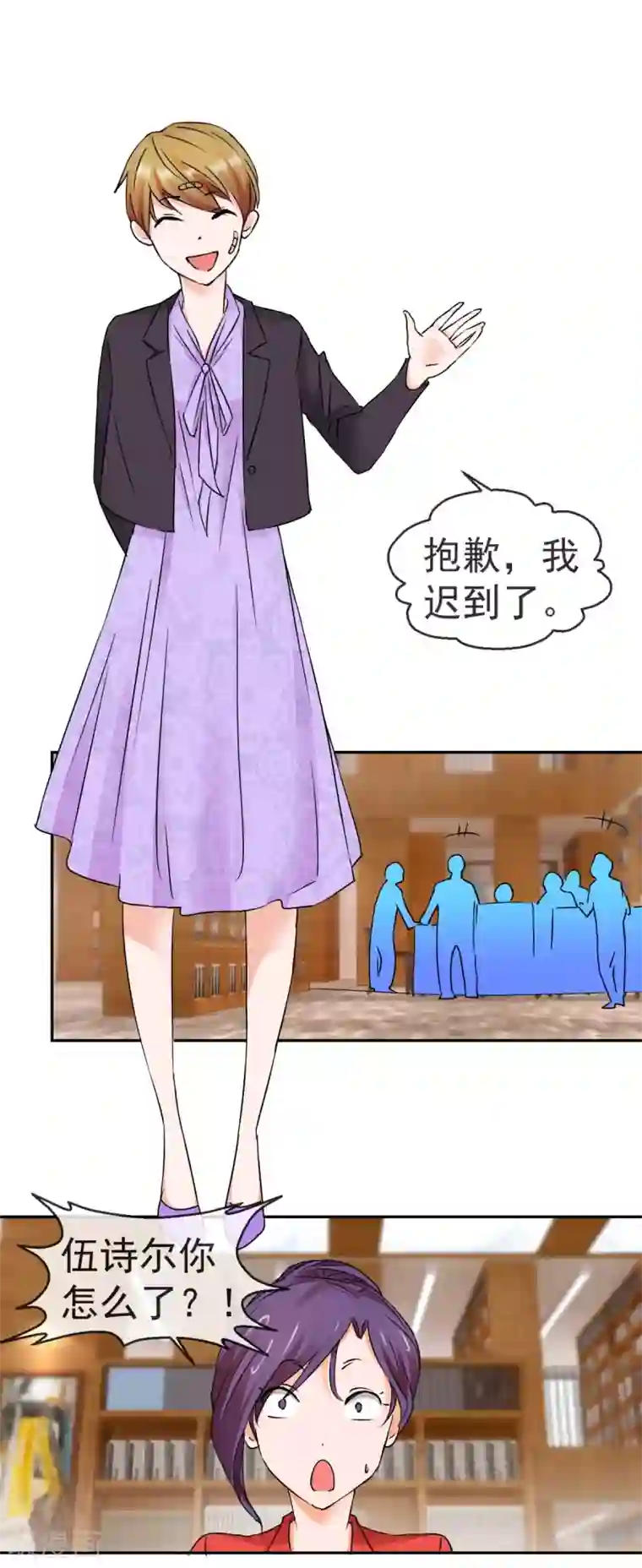 异世界男友套餐第61话1 苏菲的幻想