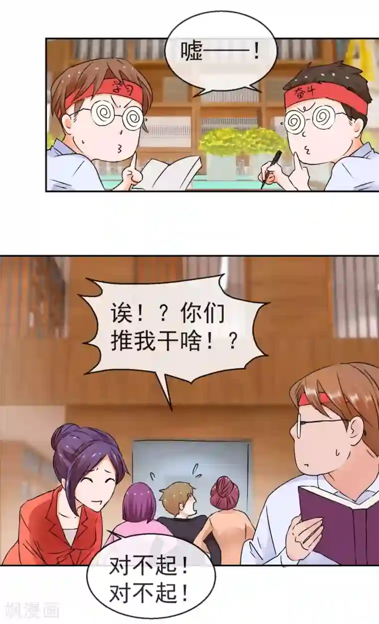 异世界男友套餐第61话1 苏菲的幻想