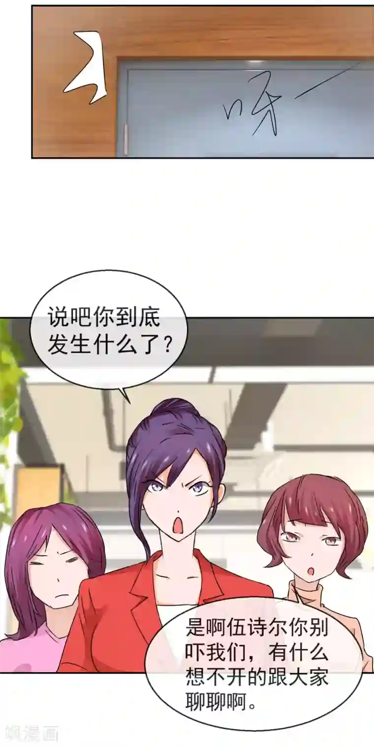 异世界男友套餐第61话1 苏菲的幻想