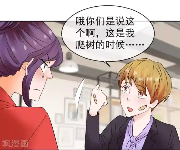 异世界男友套餐第61话1 苏菲的幻想