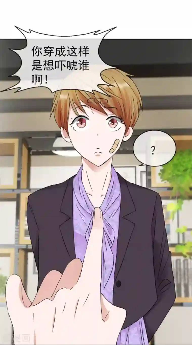 异世界男友套餐第61话1 苏菲的幻想