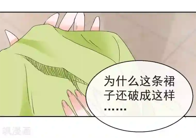 异世界男友套餐第61话2 苏菲的幻想