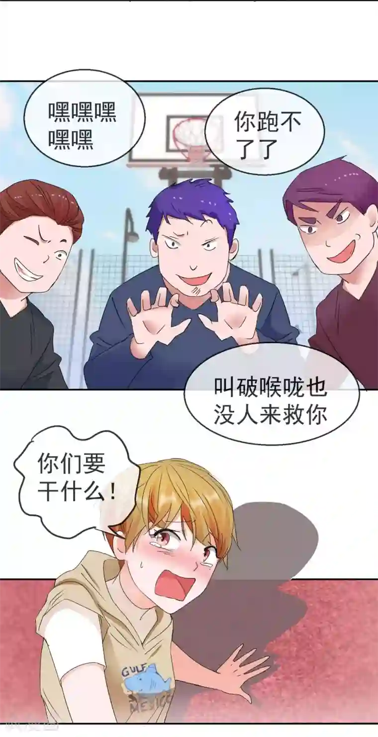异世界男友套餐第61话2 苏菲的幻想