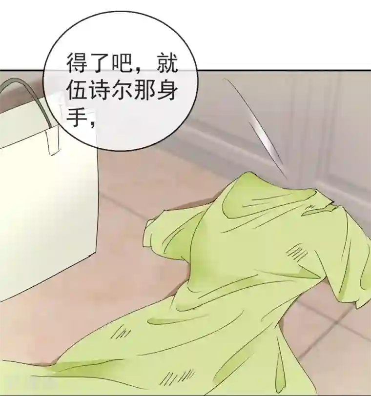 异世界男友套餐第61话2 苏菲的幻想
