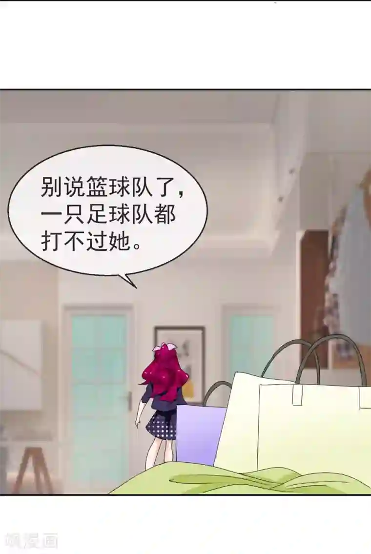 异世界男友套餐第61话2 苏菲的幻想