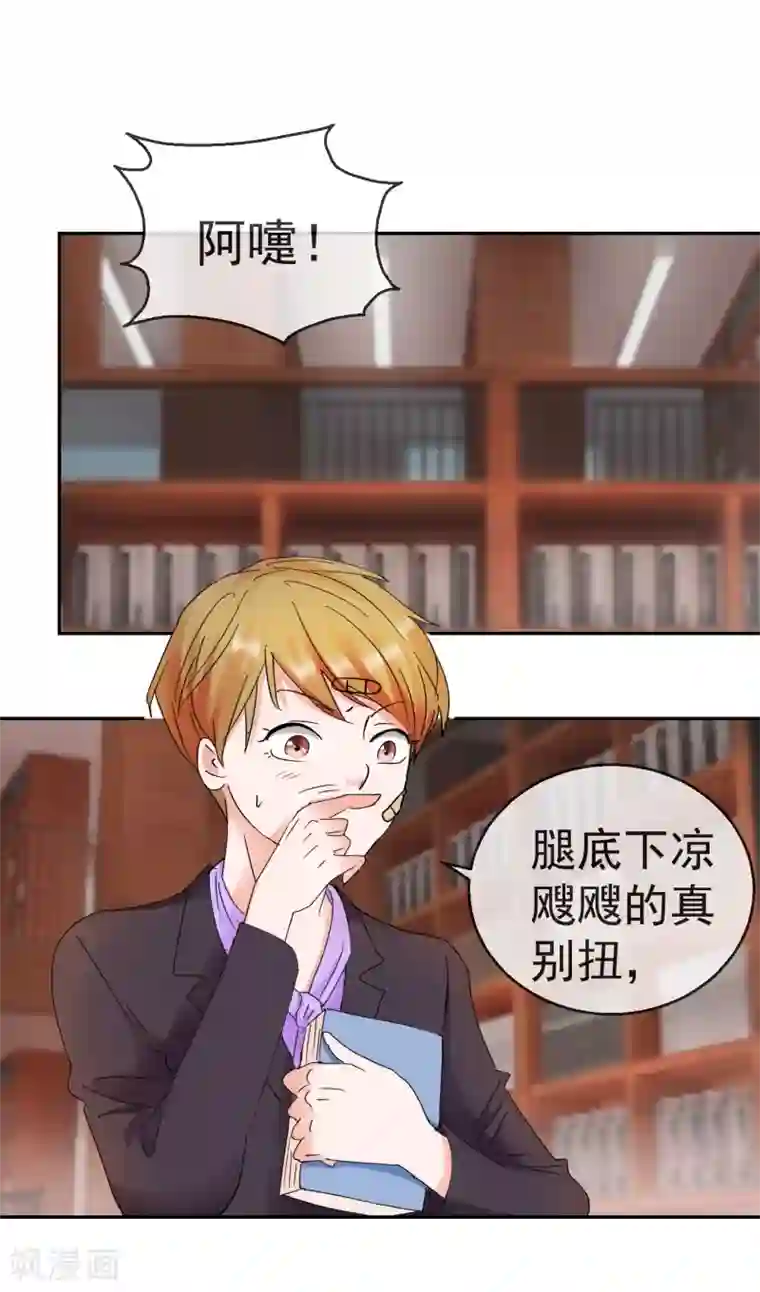 异世界男友套餐第61话2 苏菲的幻想
