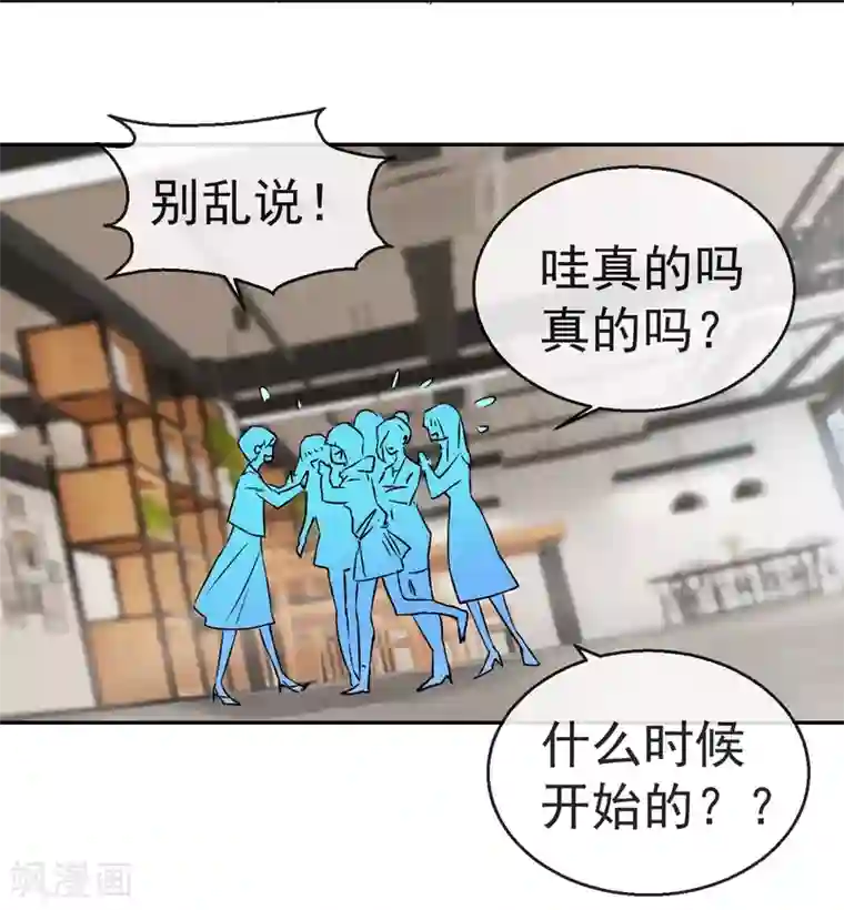 异世界男友套餐第61话2 苏菲的幻想