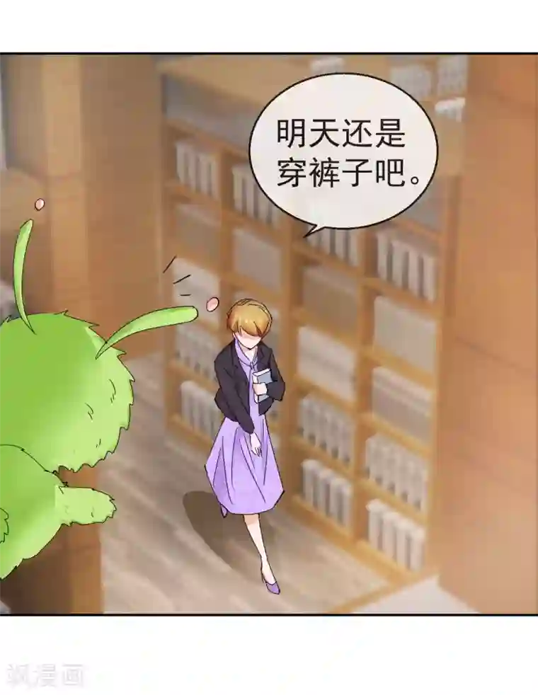 异世界男友套餐第61话2 苏菲的幻想
