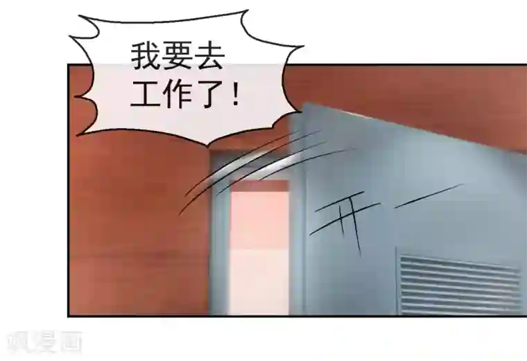 异世界男友套餐第61话2 苏菲的幻想