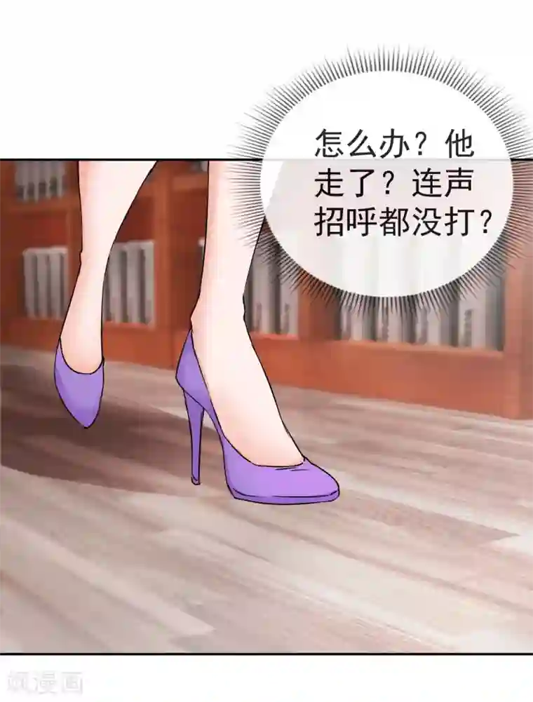 异世界男友套餐第61话2 苏菲的幻想