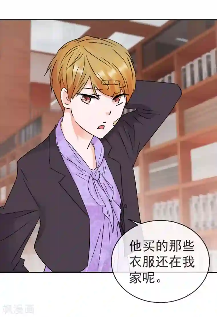 异世界男友套餐第61话2 苏菲的幻想