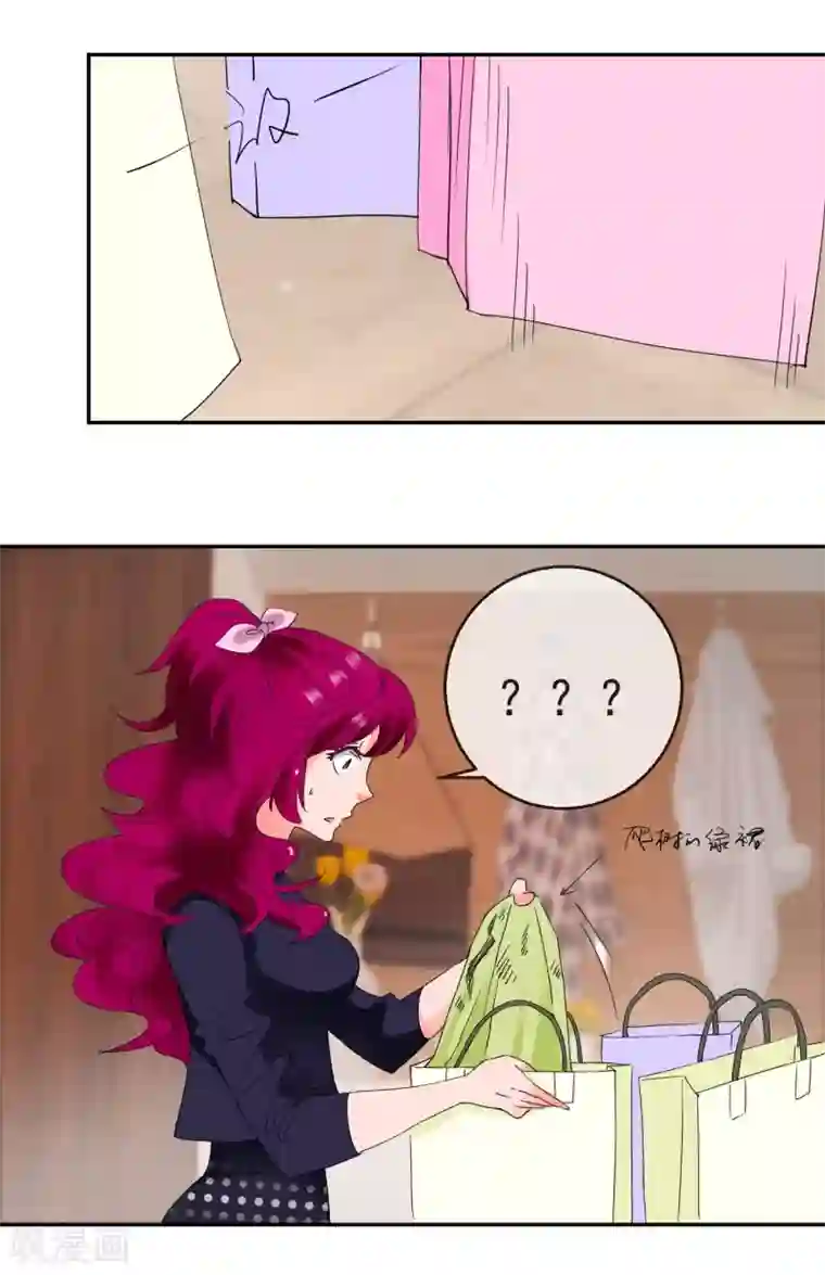 异世界男友套餐第61话2 苏菲的幻想