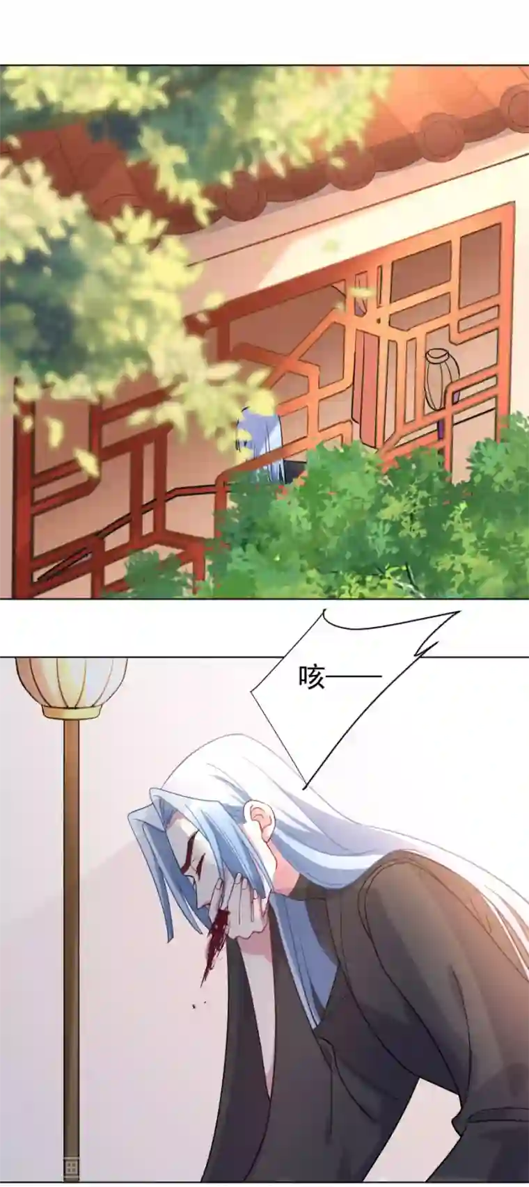 狼少女养成记第257话 小心我处罚你