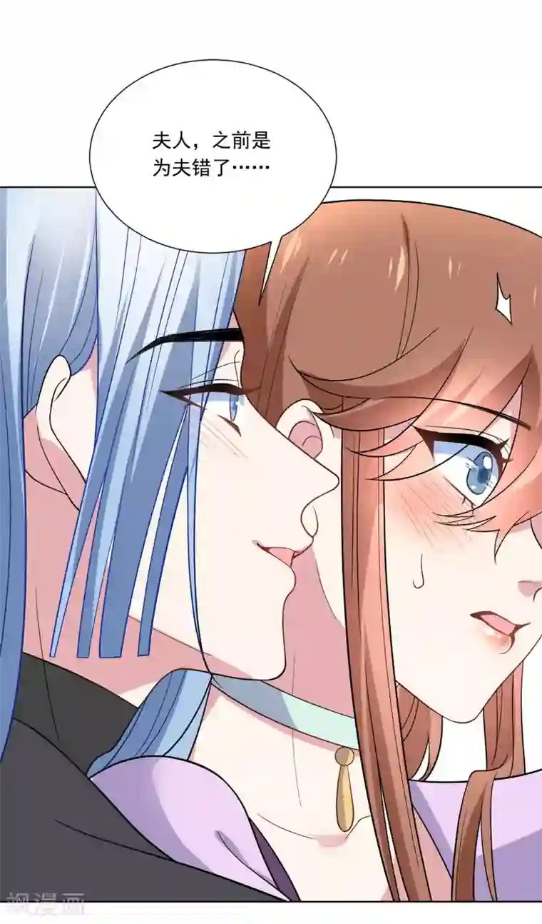 狼少女养成记第257话 小心我处罚你