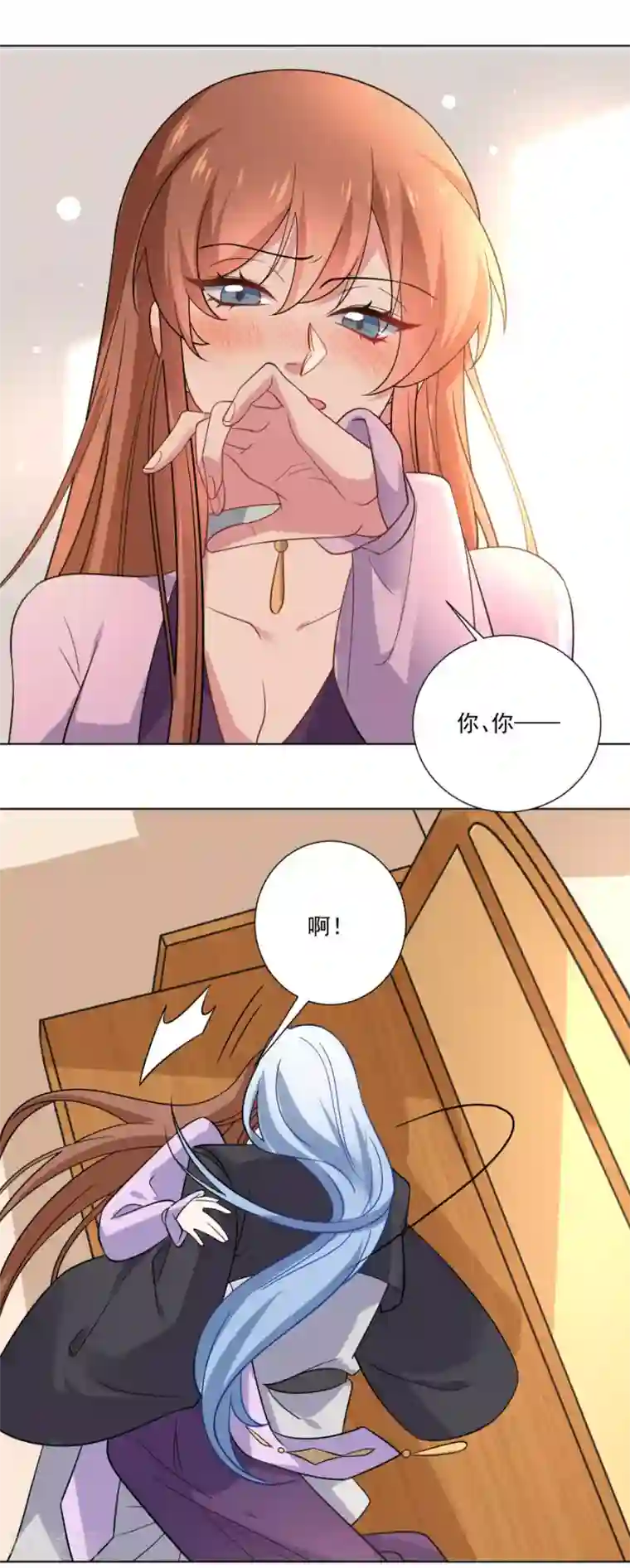 狼少女养成记第257话 小心我处罚你